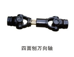 四面刨萬向軸&nbsp;&nbsp;四面刨配件