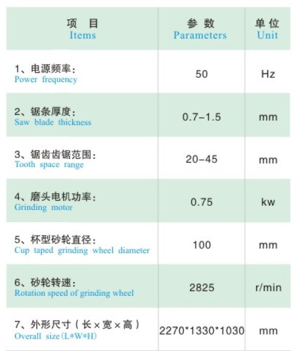 合金齒鋸條側(cè)磨機(jī)/合金鋸條磨齒機(jī)