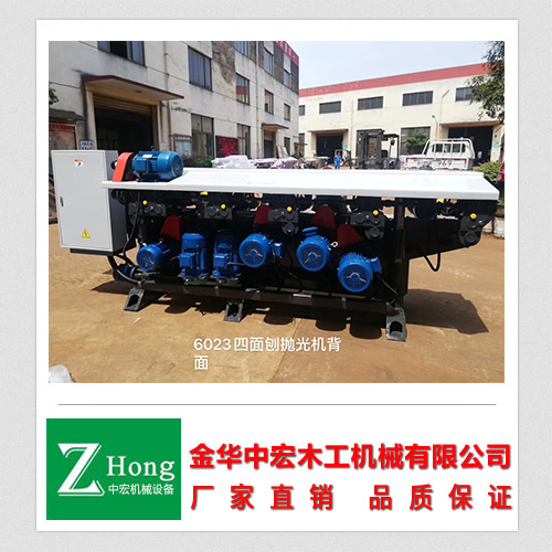 6023四面刨拋光機(jī)背面